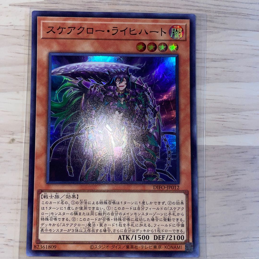 Scarecrow Reichhardt Super Rare JP012