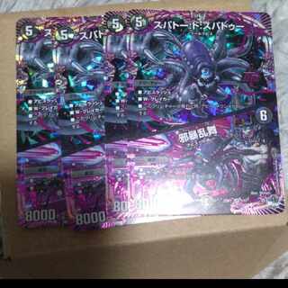 SPATO:de:SPATO｜Evil Rampage OR 1/17