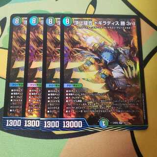 Summit Stitch Together Dogiradis Win 3rd SR 18/112