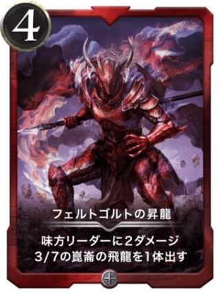 Rising dragon of Feldgord