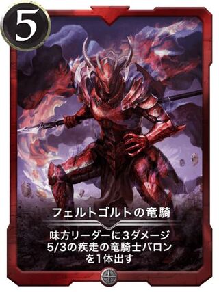 Feltgold's Dragon Rider