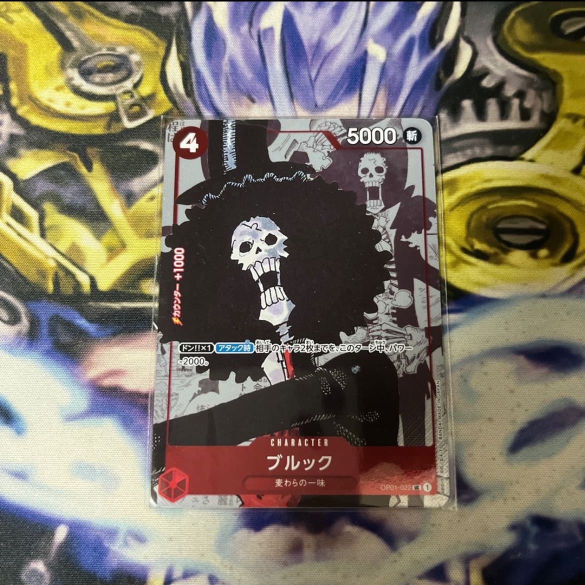 Brook (parallel) UC OP01-022 1 copy 1枚