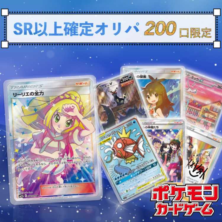 SR SAR まとめ売り 8枚