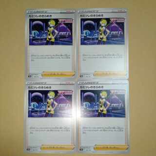 Glint of Elesa 150/172