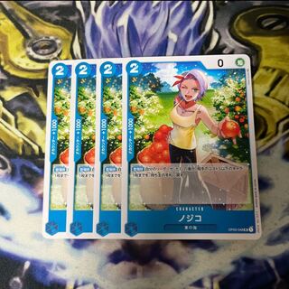 Nojico UC OP03-048 4 sheets