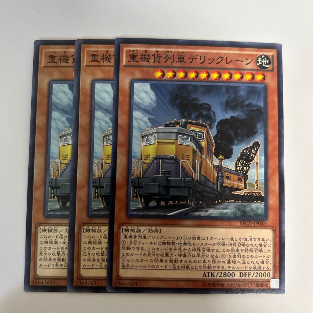 11041 Heavy Freight Train Derricrane *311