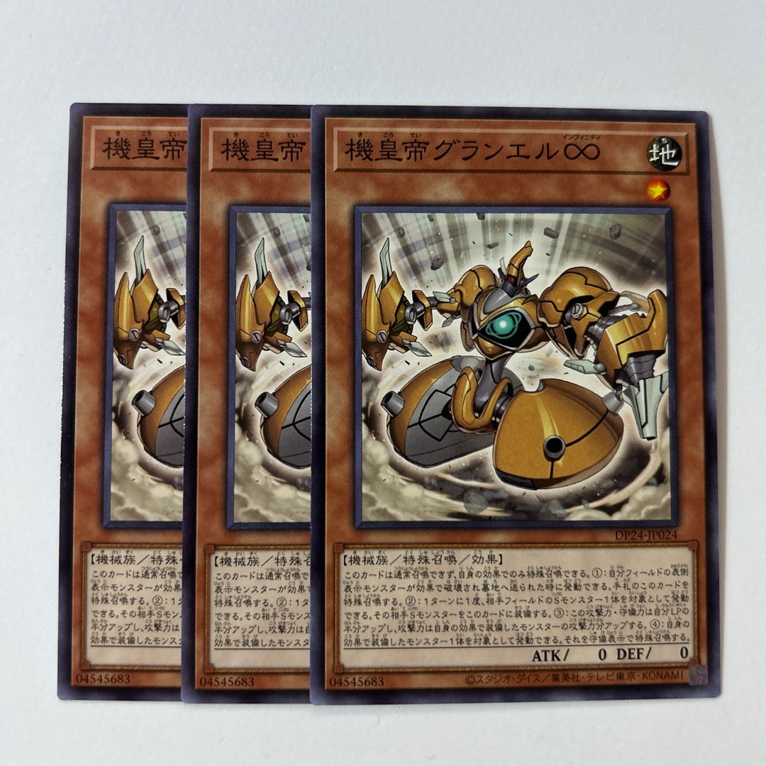 11042 Meklord Emperor Granel *313