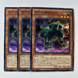 11044 Ancient Gear Hunting Hound *314