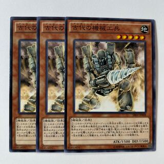 11043 古代の機械工兵 ノーマル JP008