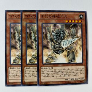 11045 古代の機械工兵 ノーマル JP008