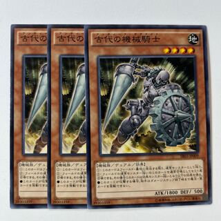 11046 Ancient Gear Knight *317