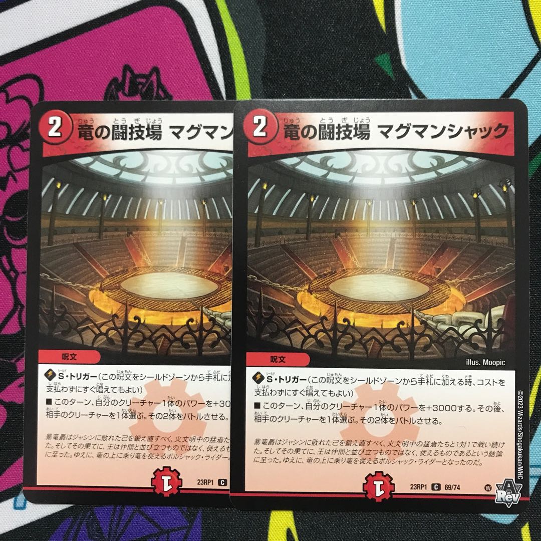 Dragon Arena Dissolverock Shack C 69/74