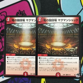 Dragon Arena Dissolverock Shack C 69/74