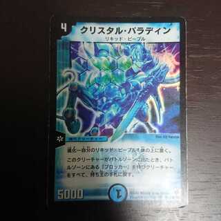 クリスタル・パラディン 初期