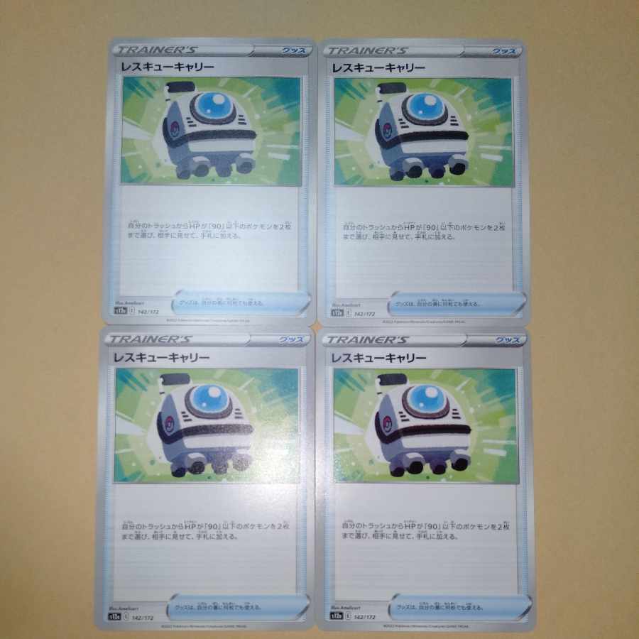 Rescue Carry 142/172