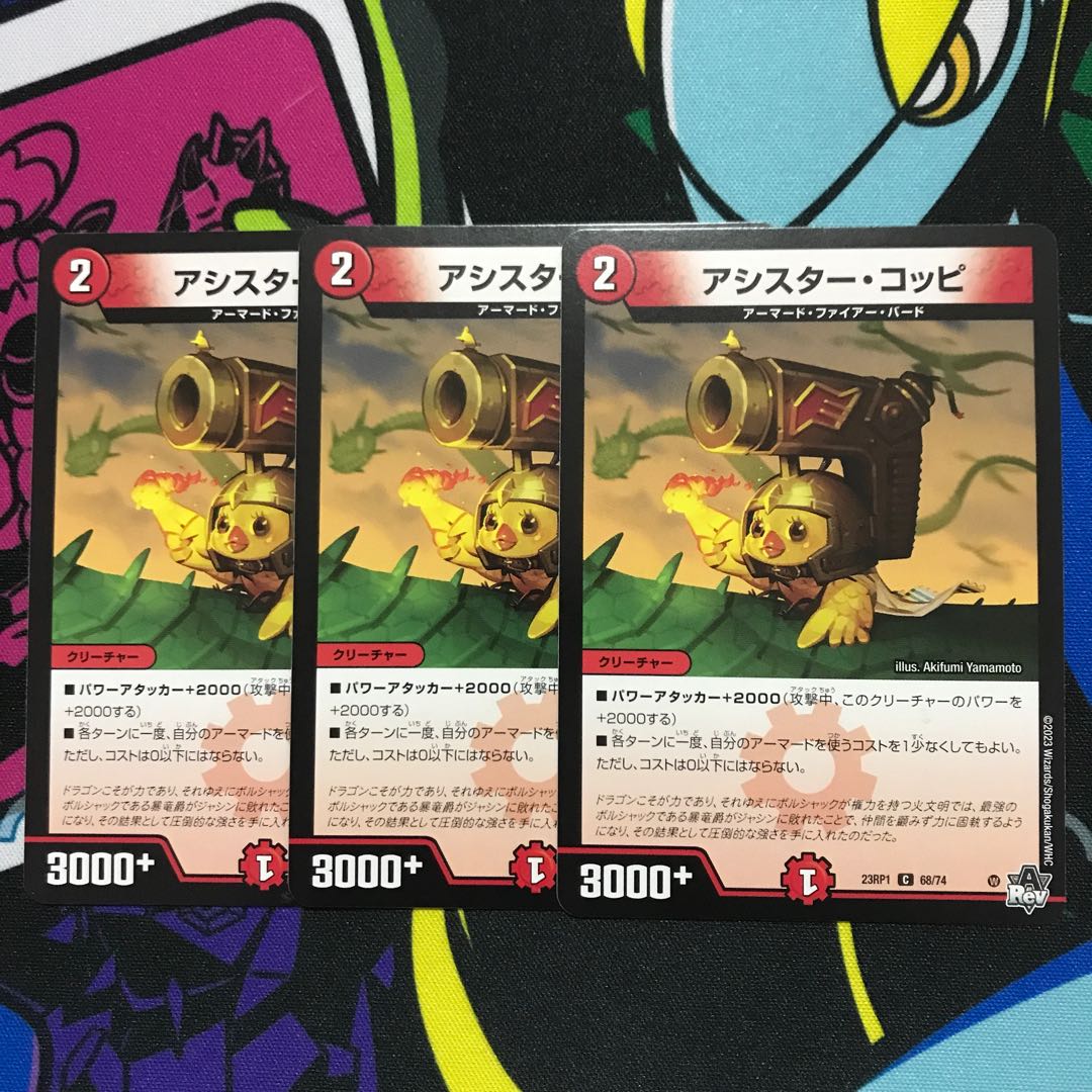 Assister Coppi C 68/74