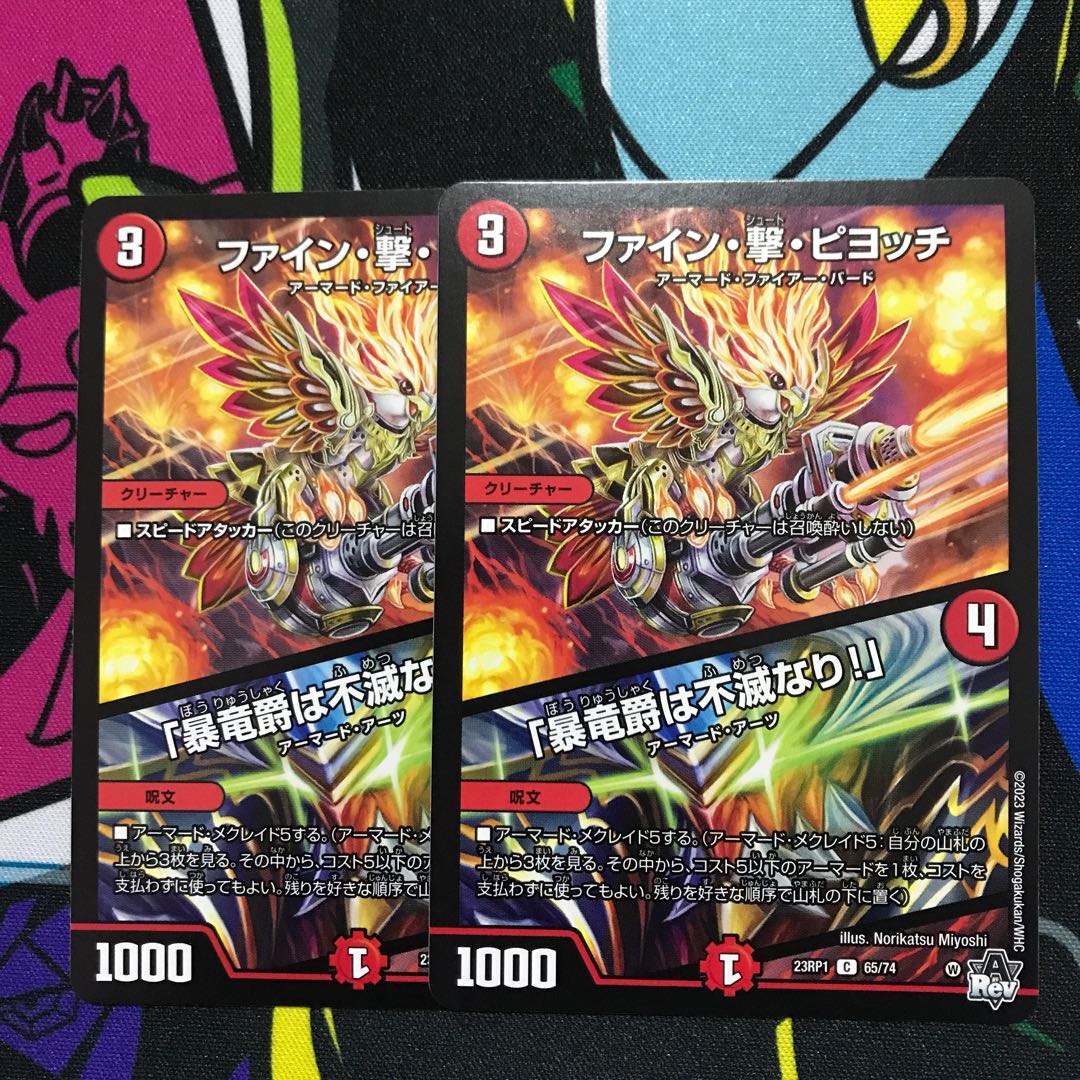 Fine, Shooting, and Piotch|"The Dragon Baron is Indestructible!" C 65/74