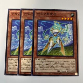 11049 Tesea Holy Spirit Vessel *324