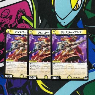 Assister Alde C 52/74