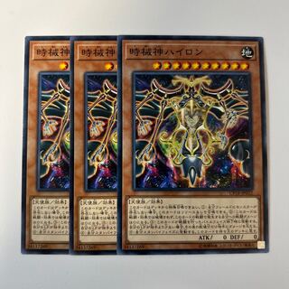 11050 Hailon, the Timelord *325