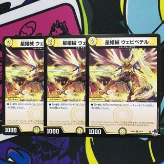 Hoshihime械 Webipeter C 54/74