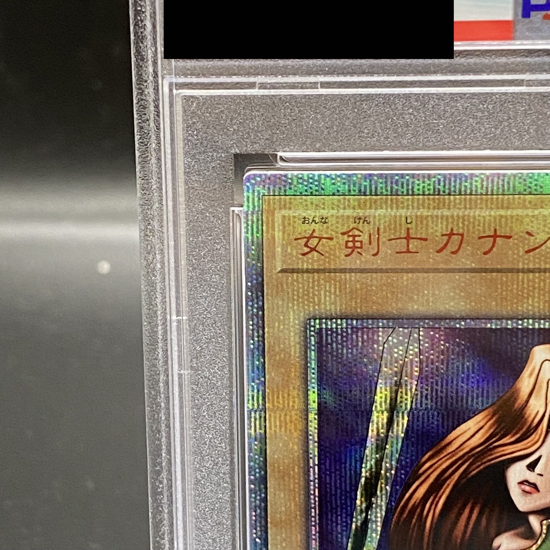 【PSA9】女剣士カナン［20th］｛TTPR-JP001｝