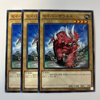 11052 セイバーザウルス ノーマル JP004