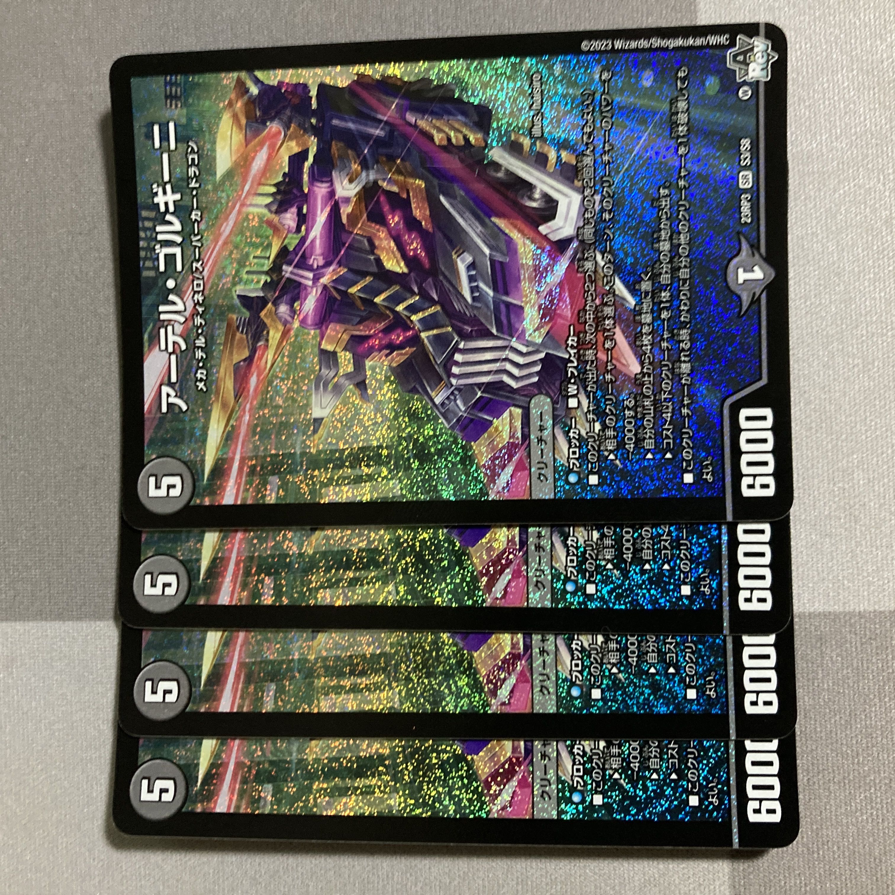 アーテル・ゴルギーニ SR S3/S8