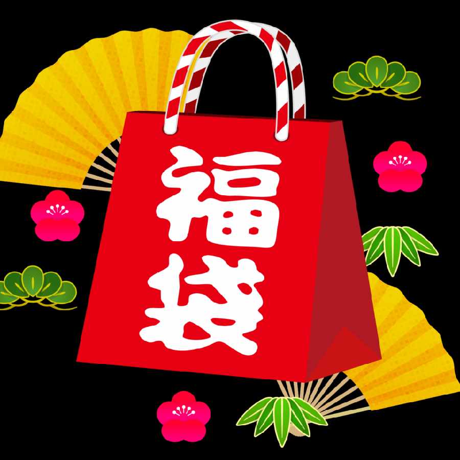 ★10万円福袋★