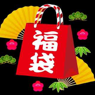 ★10万円福袋★