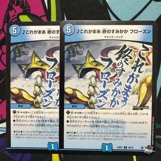 This is, well, the end of the world, Frozen C 59/74.