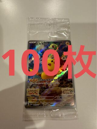 ピカチュウ 001/SV-P」の激安通販 | magi