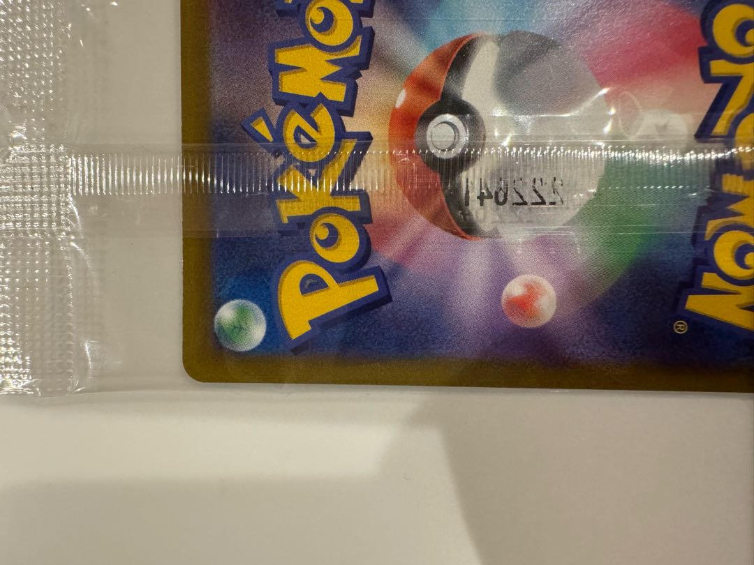 Pikachu Promo SV Special Unopened PROMO 001/SV-P