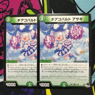 Thiacobalt Asagie C 72/74