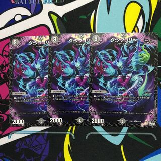 G: Tapkorihe C 61/74