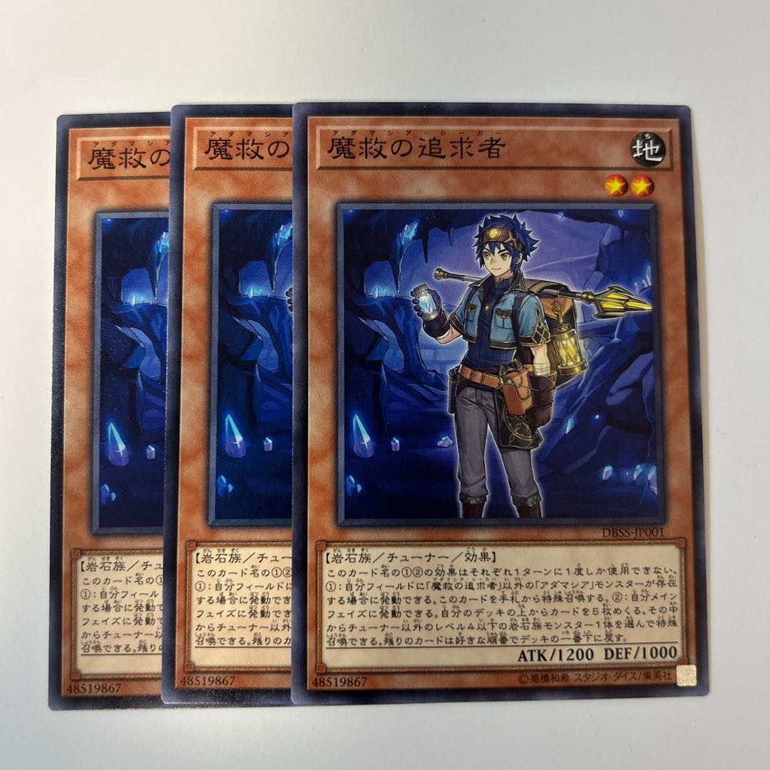 Adamancipator Seeker *332