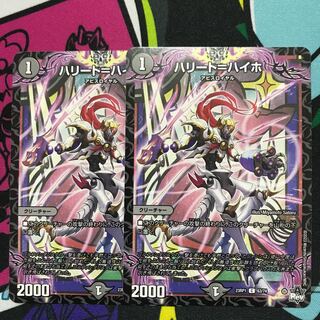 Harit-Heigho C 63/74