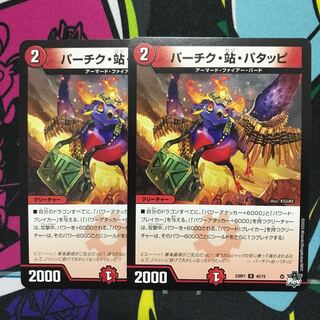 Perchik Logistics Patappi U 45/74