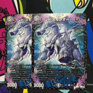 Do: Sumommer U 38/74