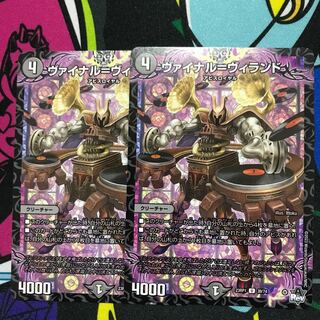 ヴァイナル=ヴィランド U 39/74