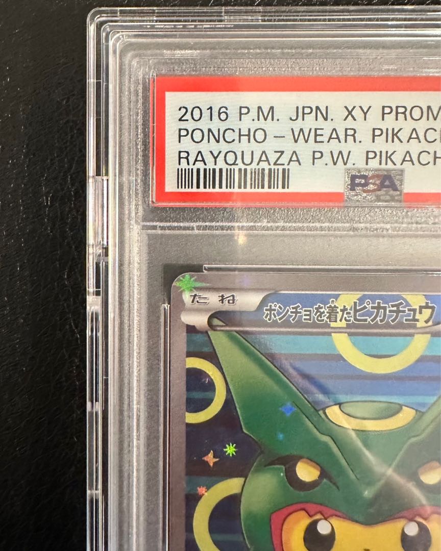 【PSA10】ポンチョを着たピカチュウ PROMO 230/XY-P