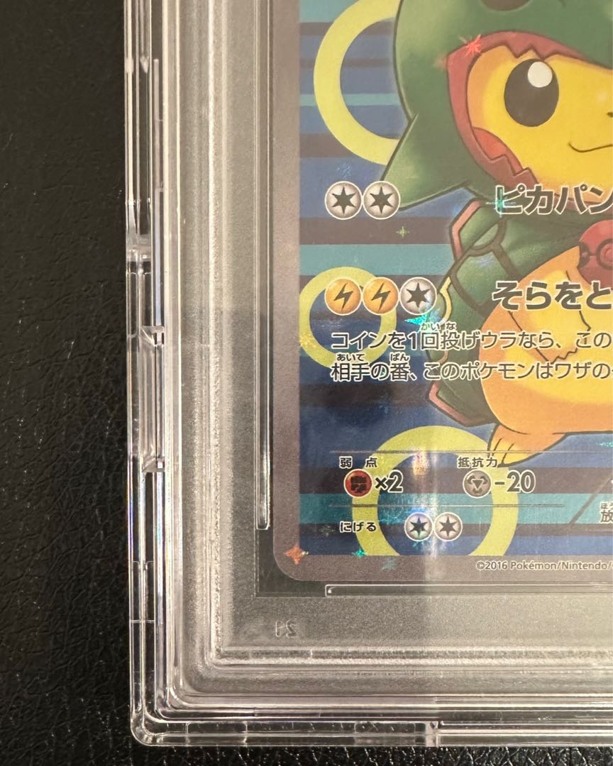【PSA10】ポンチョを着たピカチュウ PROMO 230/XY-P