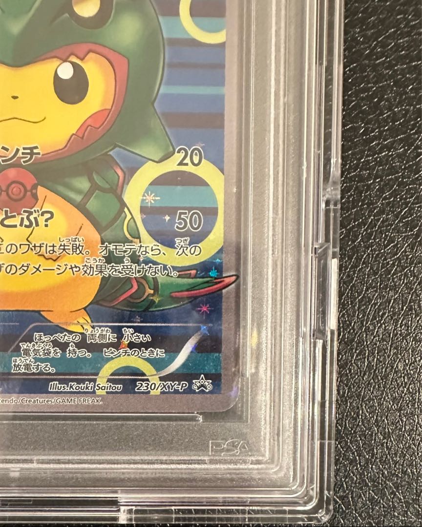 【PSA10】ポンチョを着たピカチュウ PROMO 230/XY-P
