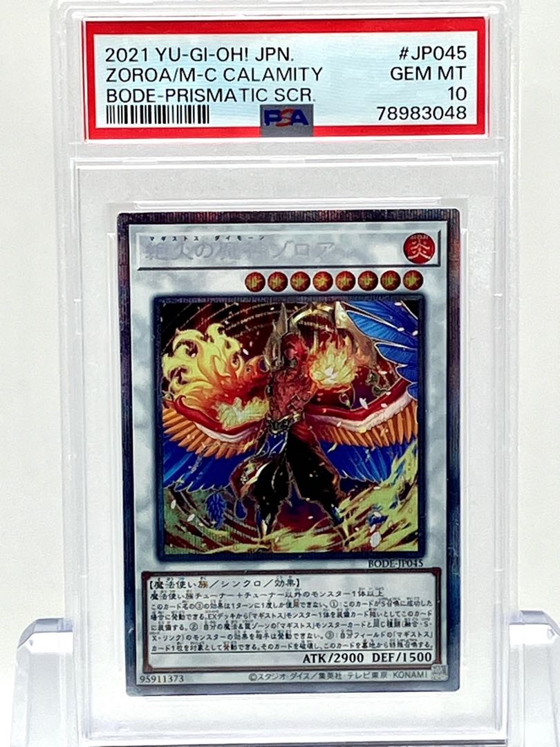 Zoroa, the Magistus Conflagrant Calamity Prismatic Secret Rare JP045