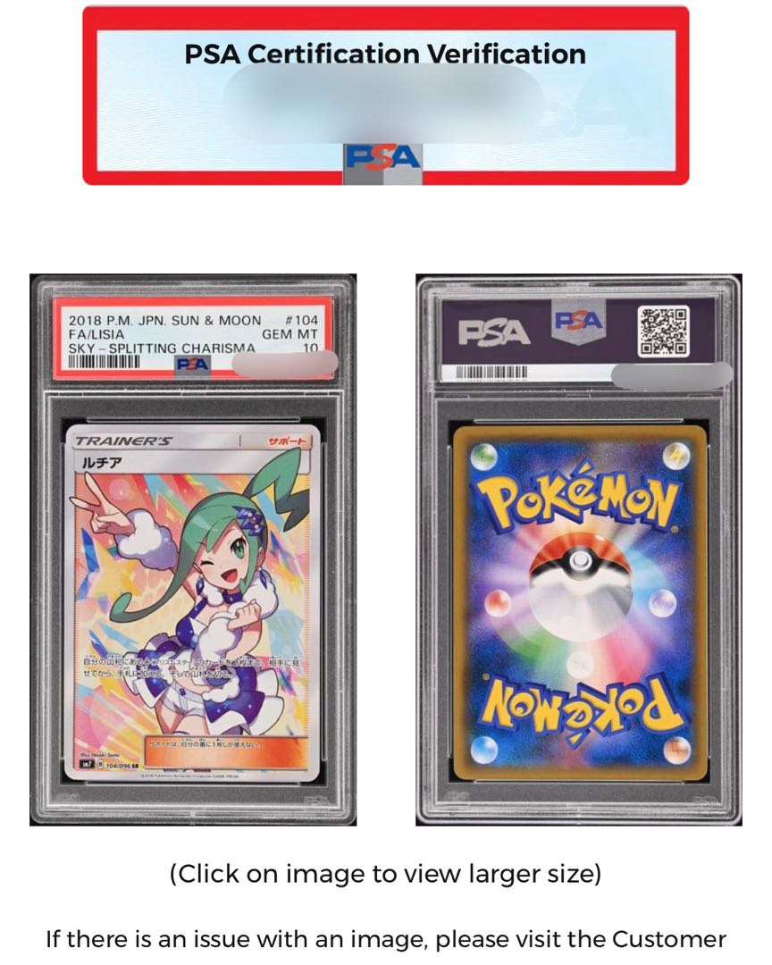 【PSA10】ルチア SR 104/096