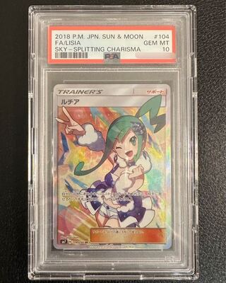 【PSA10】ルチア SR 104/096