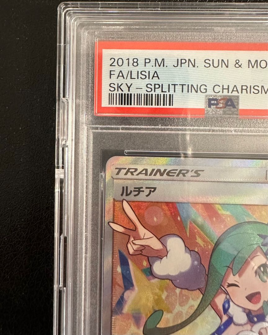 【PSA10】ルチア SR 104/096