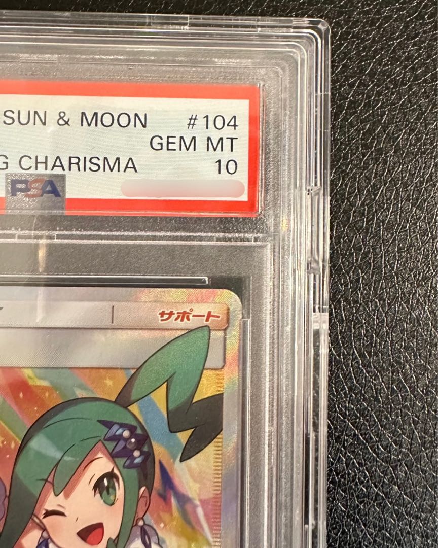 【PSA10】ルチア SR 104/096