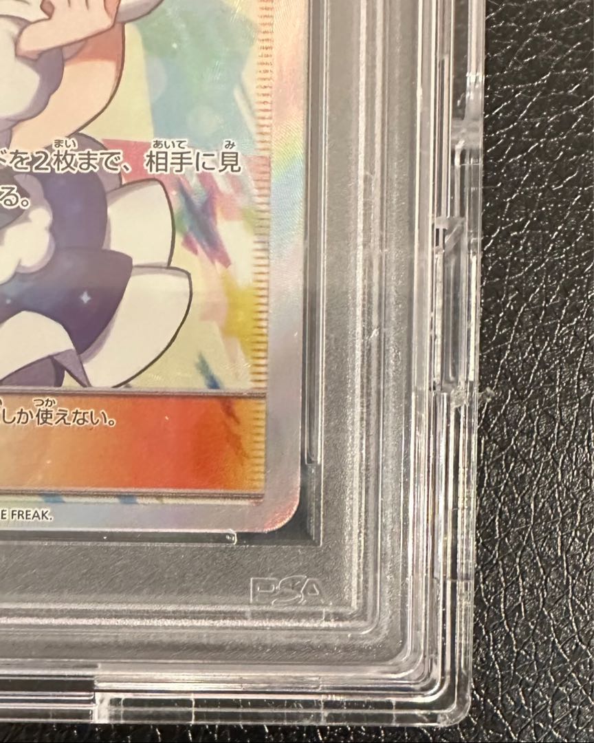 【PSA10】ルチア SR 104/096