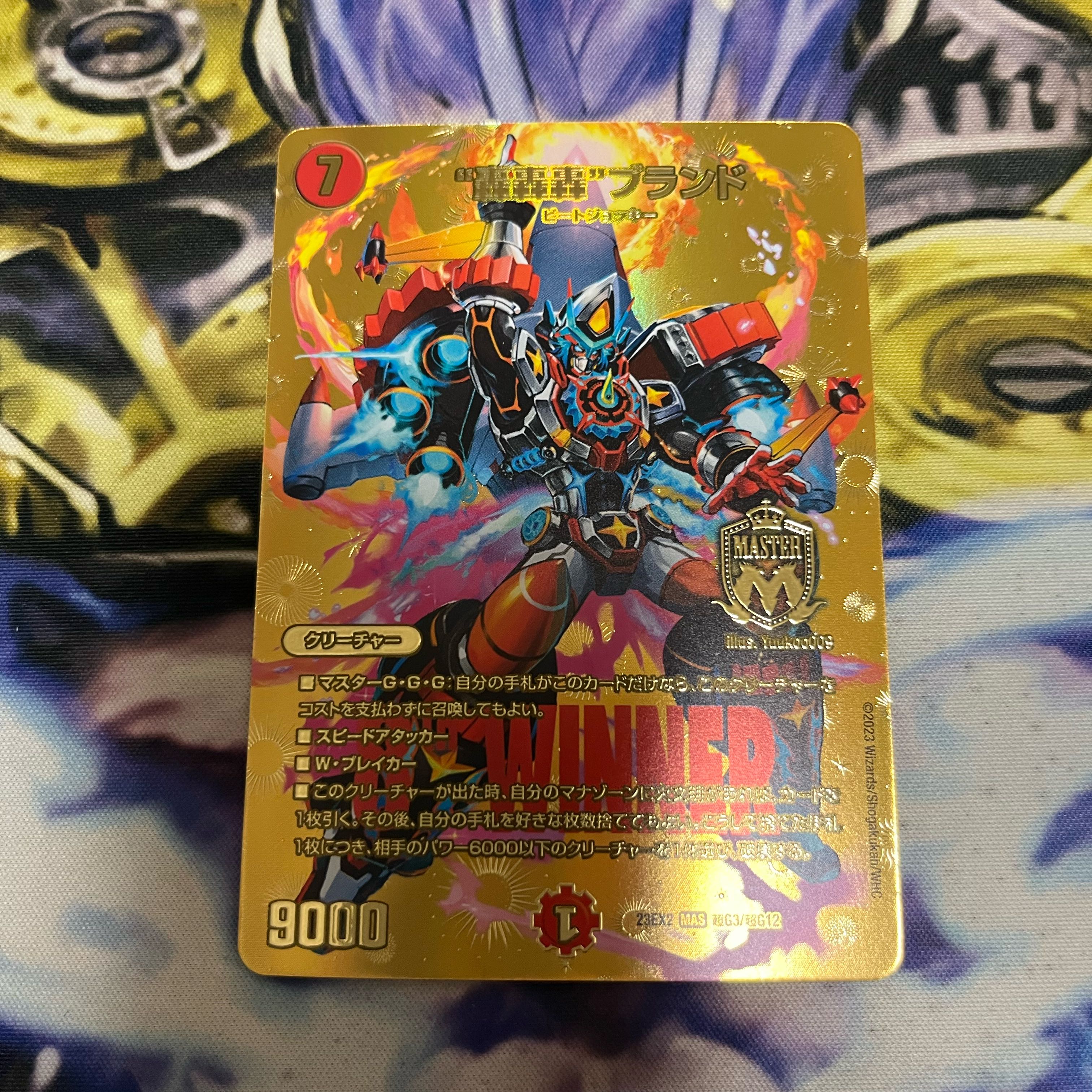 Roar, Roar, Roar" brand MAS PsychicG3/PsychicG12